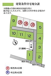【積水ハウス】コモンステージ富竹新田III【建築条件付土地】