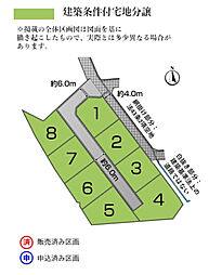 【積水ハウス】コモンステージ和戸III【建築条件付土地】