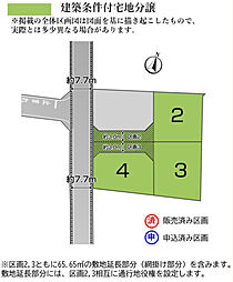 【積水ハウス】コモンステージつる5丁目【建築条件付土地】