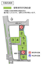 【積水ハウス】甲斐市島上条分譲地【建築条件付土地】