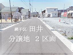 兵庫県姫路市勝原区宮田の土地一覧 住まいインデックス