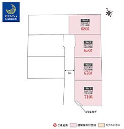 笠間市笠間/笠間駅/分譲土地（全4区画）第１期