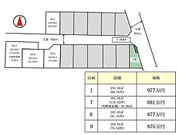 笠間市東平/友部駅/分譲土地（全4区画）第1期