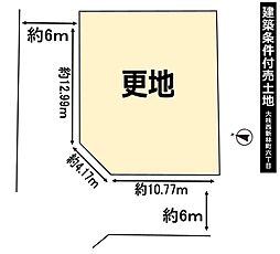 【100年住宅のゼロホーム】　大枝西新林町六丁目