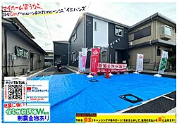 【地震の揺れを吸収する家　-耐震等級3取得物件-】四條畷市蔀屋本町（JR学研都市線の四条畷駅）