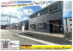 【地震の揺れを吸収する家　-耐震等級3取得物件-】東大阪市横小路町（近鉄奈良線の瓢箪山駅）