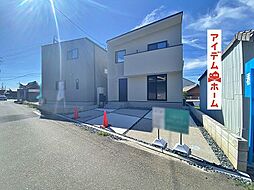 高浜市春日町二丁目II期