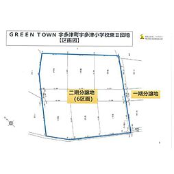 グリーンタウン宇多津町宇多津小学校東団地　II団地