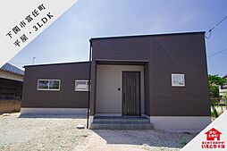 【下関市】富任町分譲住宅（平屋 / 3LDK）