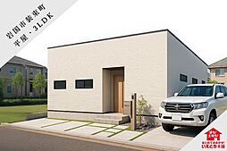 【岩国市】装束町3丁目(平屋/3LDK)