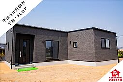 【宇部市】中野開作7号地（平屋 / 3LDK）