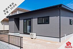 【防府市】アトレ新田6号地（平屋建て / 3LDK）