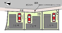 麻生区王禅寺西8丁目～全3棟～