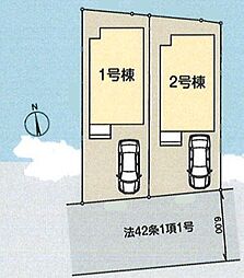 府中市小柳町4丁目～全2棟～