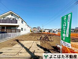 調布市東つつじヶ丘3丁目～建築条件無し売地～