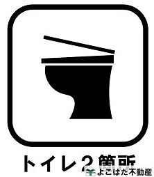 府中市南町6丁目～全2棟～