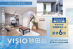 VISIO勝田台【建物標準 2000万円】