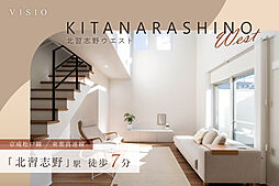 VISIO北習志野West