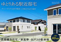 Nishitetsu Home／サニーヴィラ大善寺駅前