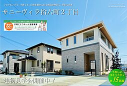 Nishitetsu Home／サニーヴィラ拾六町２丁目