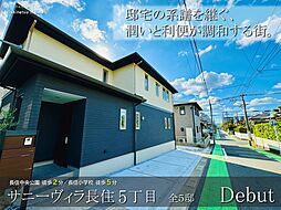 Nishitetsu Home／サニーヴィラ長住５丁目