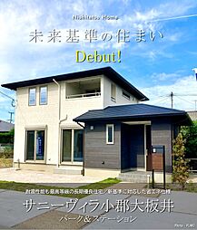 Nishitetsu Home／サニーヴィラ小郡大板井パーク＆ステーション