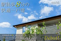 Nishitetsu Home／サニーヴィラ茶山５丁目II