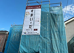 上溝新築戸建(88074156,01)
