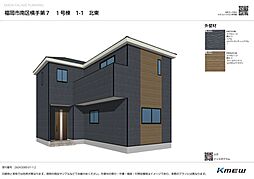 【南区横手１丁目】収納充実で家事ラク　ゆったりLDK、和室付き棟も　学校近接で通学便利