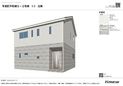 宇美町平和2丁目　新原駅　徒歩9分　充実の制震機能　防犯カメラ付き