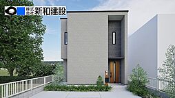 【新和建設】北名古屋市沖村岡2期　全2棟
