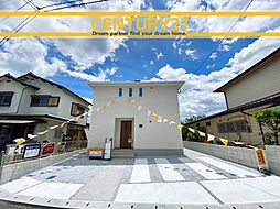 ＼ CENTURY21 ／ 八幡西区永犬丸南町4丁目　限定1棟（西山駅）