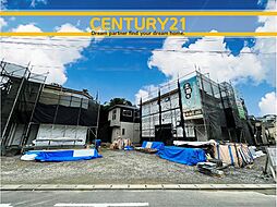 ＼ CENTURY21 ／ 八幡西区浅川町　全4棟（折尾駅）