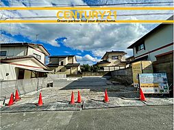 ＼ CENTURY21 ／ 岡垣町旭台4丁目　限定1棟（海老津駅）