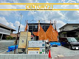 ＼CENTURY21／八幡西区大平台　限定1棟（通谷駅）