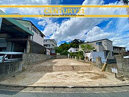 ＼ CENTURY21 ／城南区片江2丁目2期　全1棟（福大前駅）