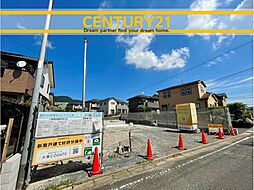 ＼ CENTURY21 ／ 小倉南区葛原本町3丁目　限定1棟（下曽根駅）