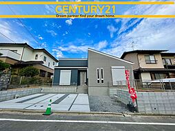 ＼CENTURY21／大野城市つつじケ丘2丁目　全1棟(水城駅)