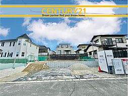 ＼ CENTURY21 ／ 宗像市自由ケ丘南1丁目1期　限定1棟（赤間駅）