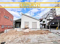 \ CENTURY21 /北九州市八幡西区清納1丁目1期 全1棟(黒崎駅)