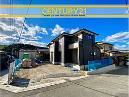 ＼ CENTURY21 ／篠栗町庄5丁目1期　全1棟（篠栗駅）