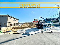 ＼ CENTURY21 ／北九州市八幡西区泉ケ浦2丁目4期　全2棟（東水巻駅）