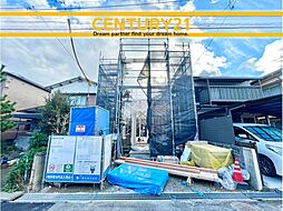 ＼ CENTURY21 ／ 北九州市小倉南区横代北町5丁目　全1棟（石田駅）
