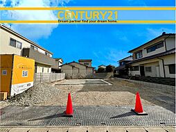 ＼ CENTURY21 ／ 佐賀市木原1丁目　全1棟(佐賀駅)