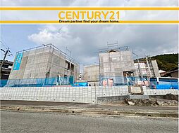 ＼ CENTURY21 ／ 宇美町障子岳3丁目1期　全4棟（宇美駅）