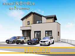 ＼ CENTURY21 ／中間市中間3丁目1期　全1棟（筑豊中間駅）