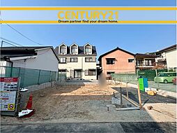 ＼ CENTURY21 ／城南区鳥飼6丁目1期　全2棟(別府駅)