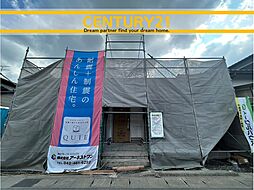 ＼ CENTURY21 ／筑前町朝園第5　全1棟　（高田駅)