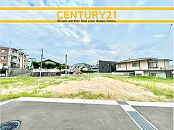 ＼ CENTURY21 ／ 北九州市小倉南区葛原東2丁目　全4棟（下曽根駅）