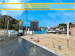 ＼ CENTURY21 ／ 春日市弥生2丁目1期　 全4棟（南福岡駅）